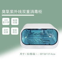 Small UV disinfection cabinet barber beauty salon nail salon towel oral dental medical household tool box
