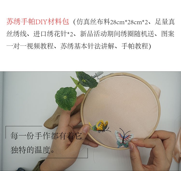 Shangxin thêu thêu người mới bắt đầu kit Su thêu khăn tay cổ tặng quà nam và nữ Bianhua thêu khăn tay - Bộ dụng cụ thêu mẫu tranh thêu