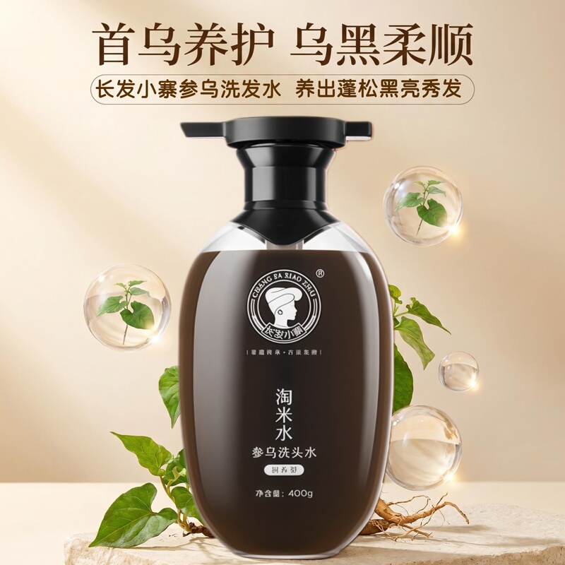 Long Hair Xiaozhai Ginseng and Polygonum Multiflorum Shampoo with Rice Water, Ginseng and Polygonum Multiflorum Shampoo for Oil Control, Anti-Dandruff, Smoothness, and Repair of Black Hair Long Hair Xiaozhai Ginseng and Polygonum Multiflorum Shampoo with Rice Water, Ginseng and Polygonum Multiflorum Shampoo for Oil Control, Anti-Dandruff, Smoothness, and Repair of Black Hair