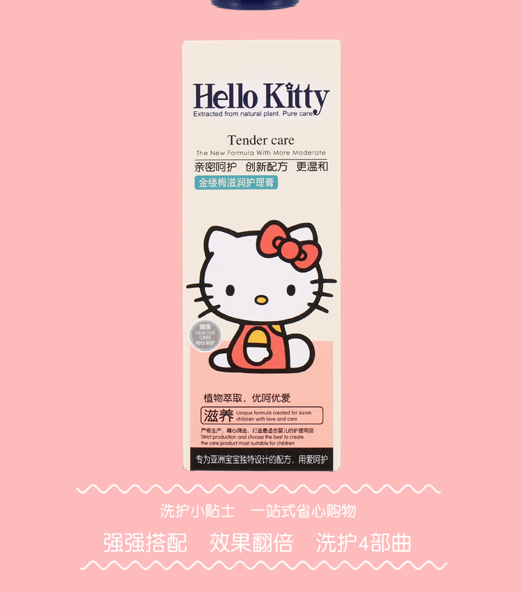 Kem dưỡng ẩm HelloKitty mới Kem dưỡng da Baby Care Ointment Skin Care Skin Special 50g - Sản phẩm chăm sóc em bé tắm sữa tắm em bé