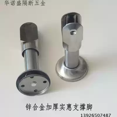 Public toilet hardware accessories powder room partition zinc alloy support feet thickened affordable partition bracket base