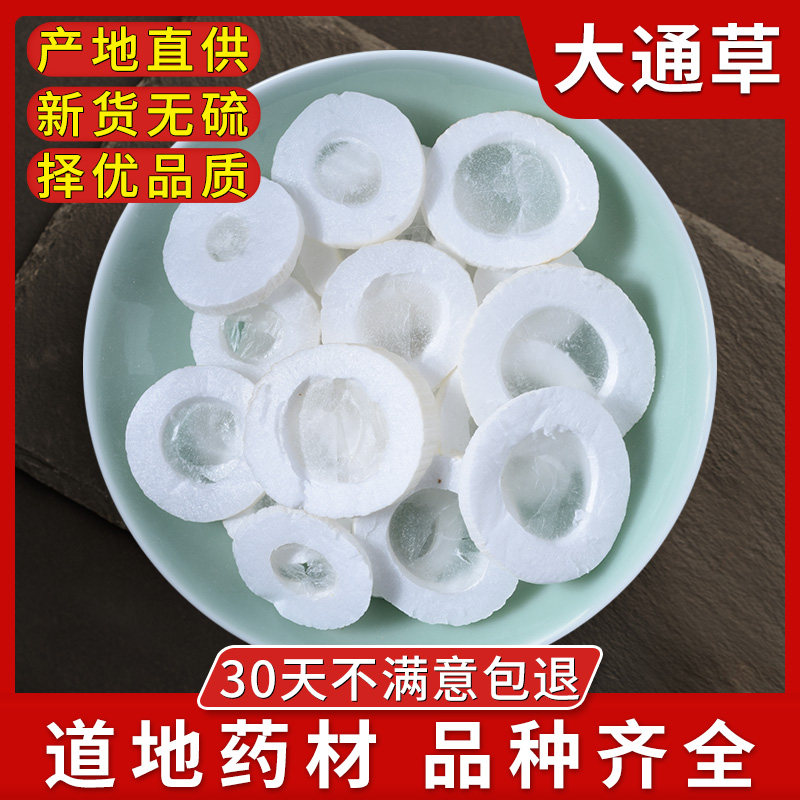 Datong grass 100g Chinese herbal medicine through grass opening with milk for another king without leaving a lactation period herbal medicine shop