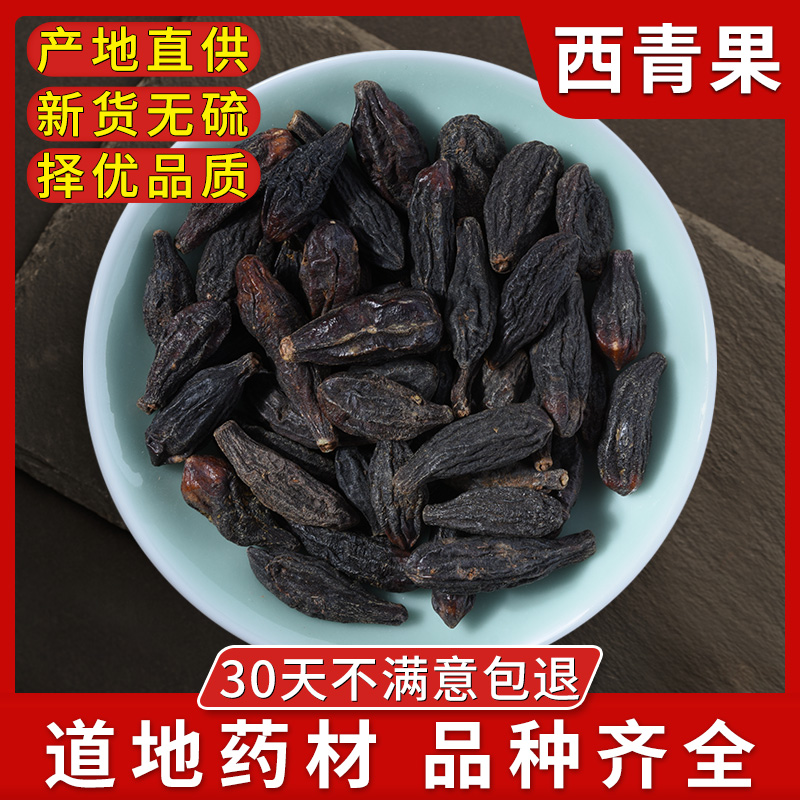 Western Green Fruits 250 gr Tibetan green fruits of green fruit olive fruit in herbal medicine