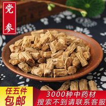 Chinese herbal medicine shop party ginseng tablets 100g Gansu non-sour sweet sweet new goods with astragalus Angelica