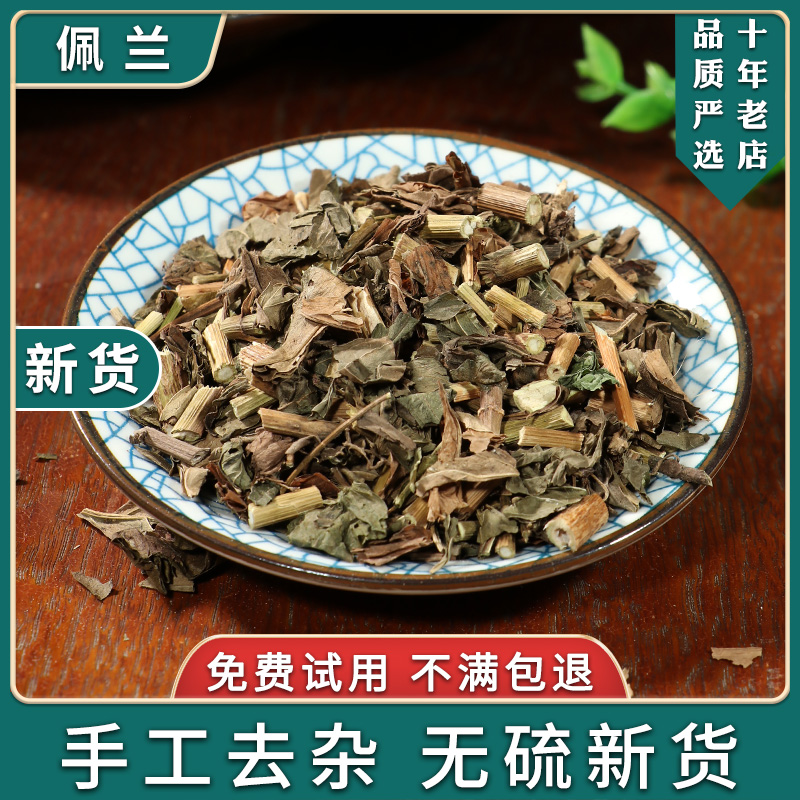 Chinese traditional nourishing Yunnan Province Pelan 500 gr g Chinese herbal medicine Pelan tea leaves to mouth and smelly Chinese herbal medicine shop