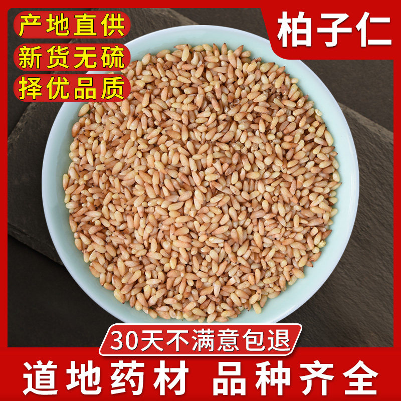 Berziren 250 gr can be matched with a seed of wild water and a water tea to drink