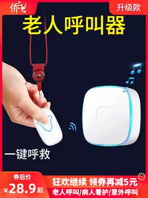 The old man called the door bell, the wireless home patient, the elderly care Bell, the head of the bed, the machine ring