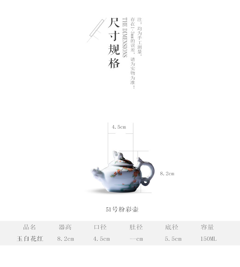 Cheng DE xuan high - grade fine hand - made kung fu tea set of jingdezhen ceramics powder enamel kettle 51 jade white flowers red