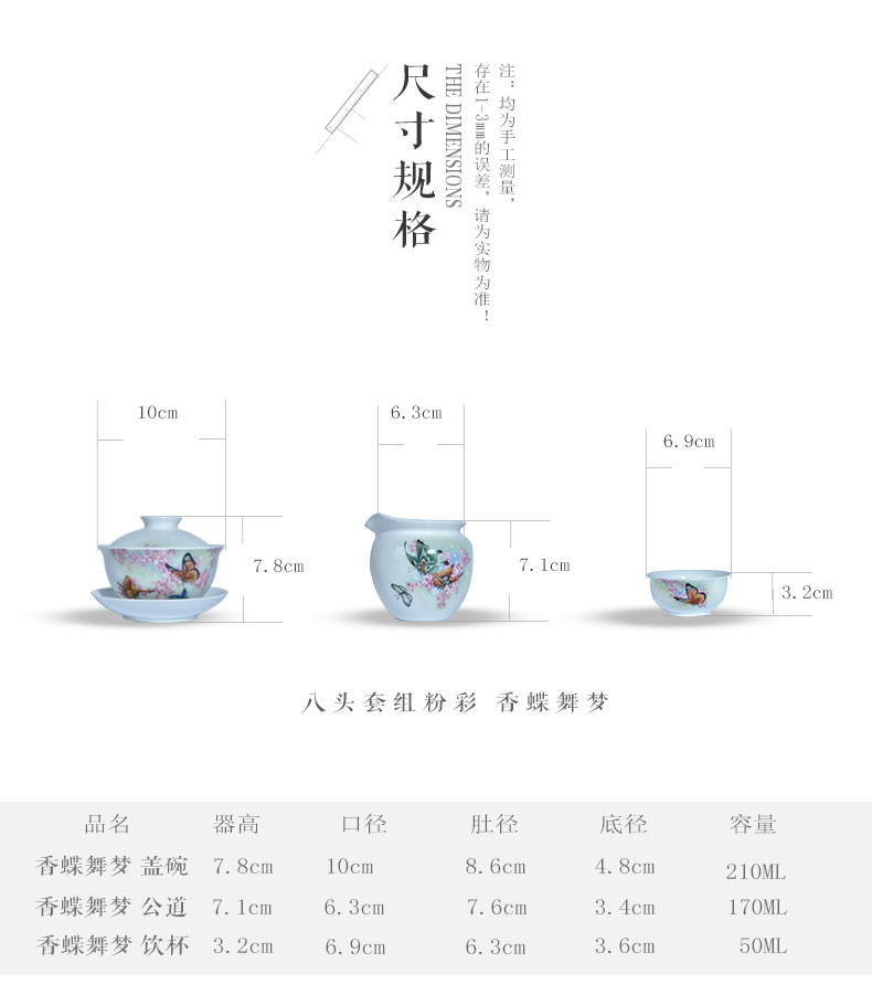 Cheng DE xuan jingdezhen ceramic tea set of suit pastel hand - made process 8 head sweet money butterfly dream