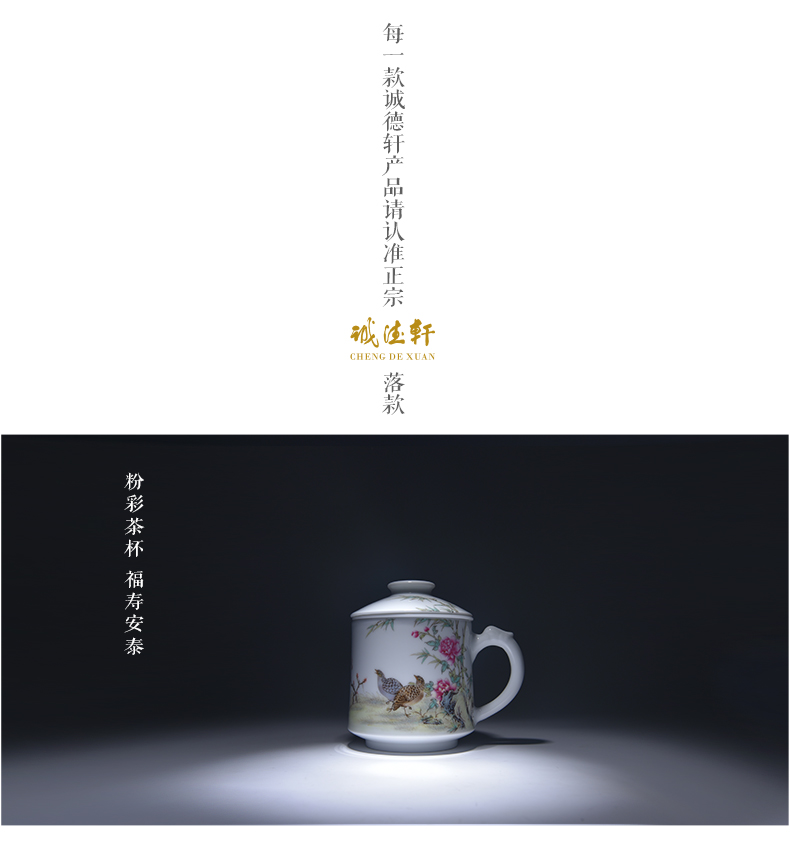 Cheng DE xuan office of jingdezhen porcelain cup with filtering) hand - made pastel painting of flowers and 5 live antai cups