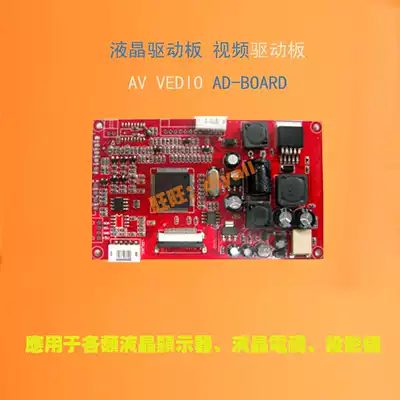 Analog LCD screen AV drive board 2AV reversing priority 26pin interface screen 7 inches