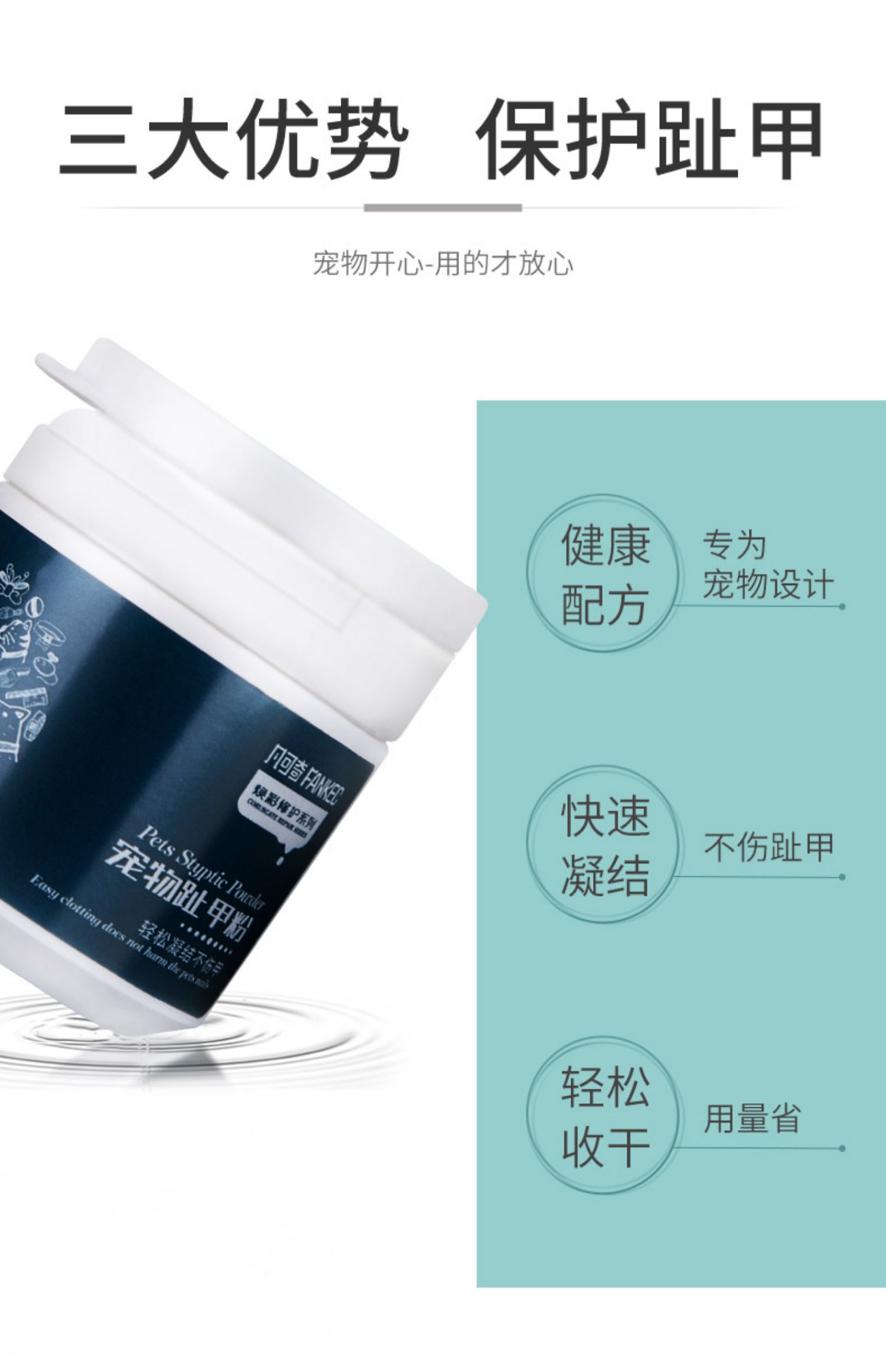 Dog Hemostatic Powder Pet Cat Armor Cream Beauty Cut Nail Wound Healing Toenail Powder Chấn thương 15g - Cat / Dog Beauty & Cleaning Supplies 	lược chải lông thú cưng	