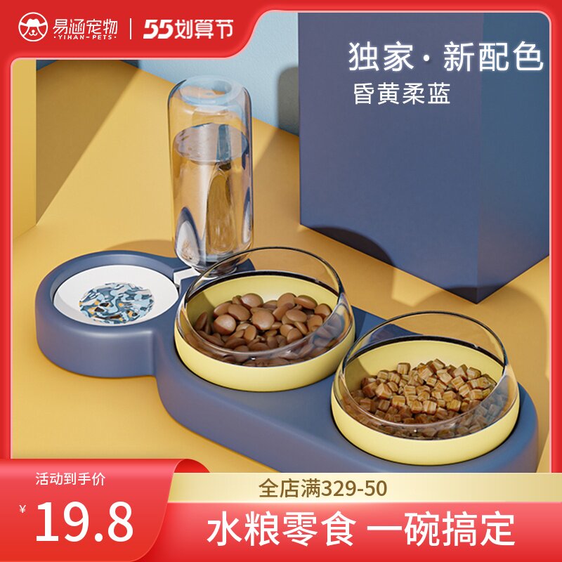 Pet cat bowls double bowl integrated automatic drinking water protection cervical spine infant cat anti-overturning and inclined dog drinking water to feed the cat food basin