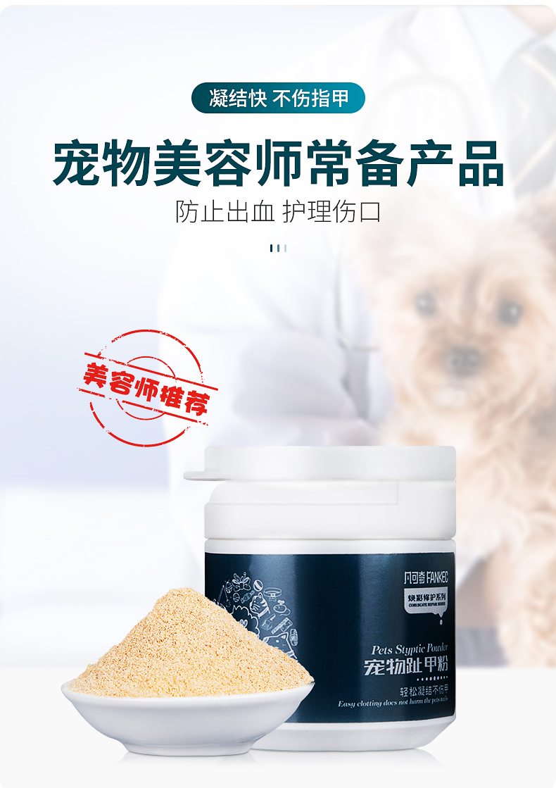 Dog Hemostatic Powder Pet Cat Armor Cream Beauty Cut Nail Wound Healing Toenail Powder Chấn thương 15g - Cat / Dog Beauty & Cleaning Supplies 	lược chải lông thú cưng	