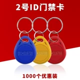 Community Access Card Property Elevator Parking Parking Card Card Id Card Cuid Card ICC Bugle Card с ключом M1 Card