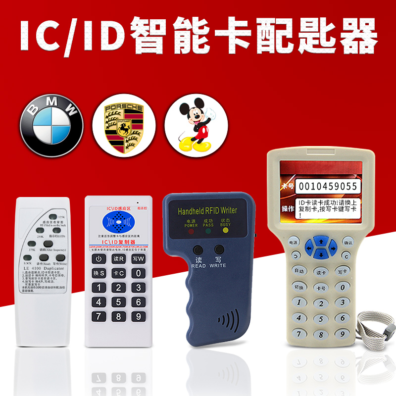 Door Forbidden Card Replicator Ic Blank Copy Kauid Key Button Cid reader-reader cuid dispenser drop glue card-Taobao