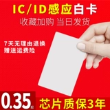 Магазин Gunskin Kaka Возвращает более 20 более 20 цветовых карт Cuid Blank Card Card Card Card IC Пооррец -карта лифта M1 Community Card Card Cpu входит в дверь