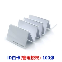 100 карт ID White Card (авторизованное разрешение)