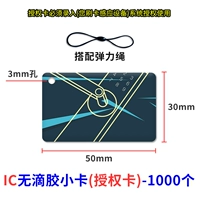 1000 необработанных маленьких карт [IC] карта авторизации