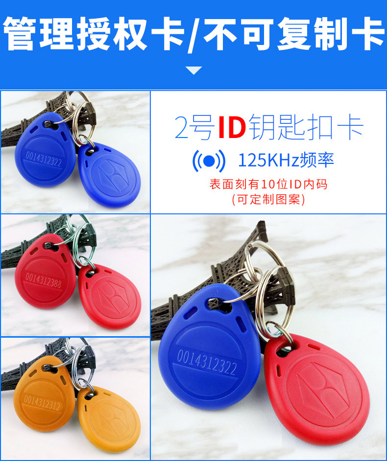 id卡小区门禁卡ic卡扣配钥匙物业停车管理卡电梯卡cuid空白卡m1卡-阿里巴巴