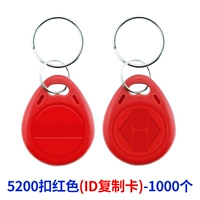ID-5200 Buckle Red 1000 (ID Copy Card)