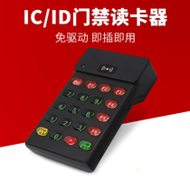 ID card IC card m1 card reader access card issuer usb interface drive-free card issuer Reader 10-digit card number