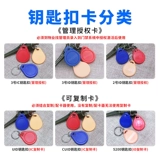 Community Access Card Property Elevator Parking Parking Card Card Id Card Cuid Card ICC Bugle Card с ключом M1 Card