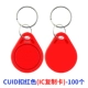 Пряжка IC-CUID Red 100 (IC Copy Card)