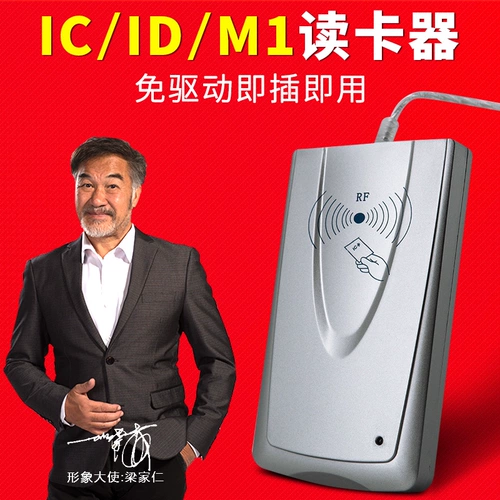 Универсальная идентификационная карта IC Card M1 карта считывателя карт доступа к карте управления эмитентом кредитной карты кредитная карта USB USB -интерфейс Бесплатный -Drive Читать 10 цифр