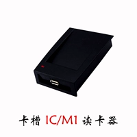Читатель карт IC/M1 (слот для карты)