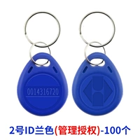 № 2 ID Buckle Blue (разрешение на управление)