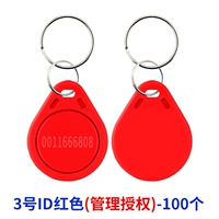 № 3 ID Buckle Red (разрешение на управление)