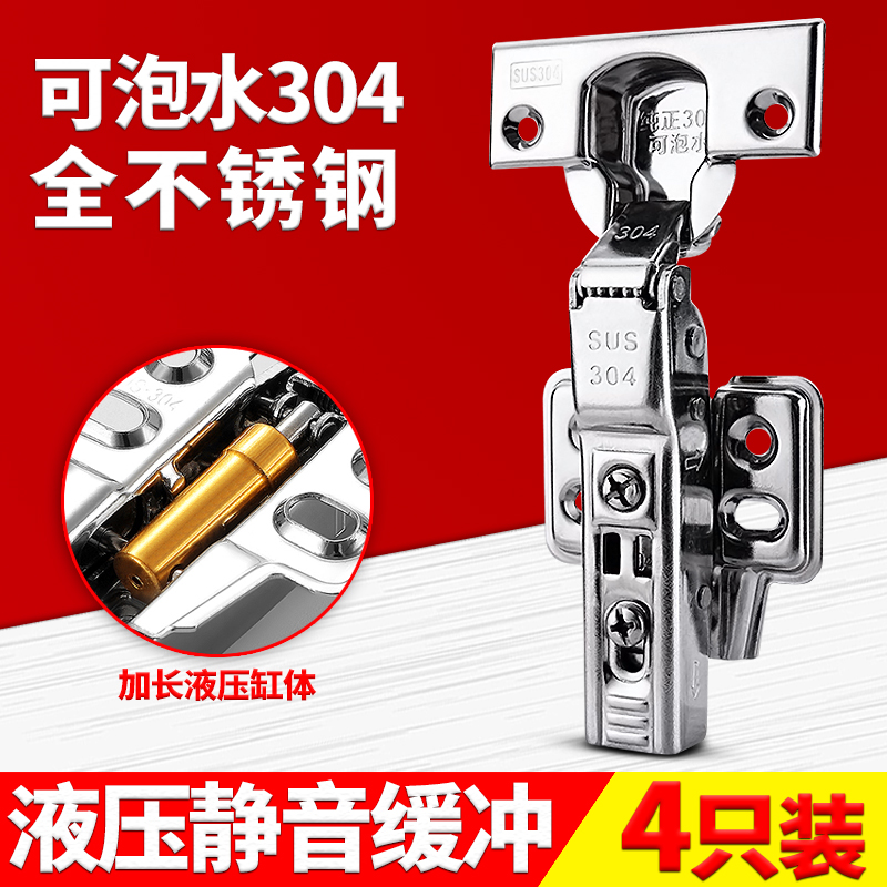 304 stainless steel hinged cabinet folding hinge hardware fittings hydraulic damping wardrobe door silent cushioning hinges