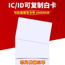 ic card for cell access control smart card property parking card Intelligent lift card electronic examination attendance Caid copy card