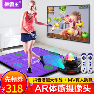 Douyin recommended wireless list dance mat for home use