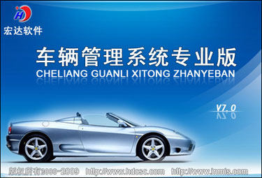 Vehicle Management System Professional Edition Registration Edition Develop custom software Stand-alone network version