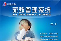 Tutoring management system registered version encryption lock development of customized software stand-alone online version