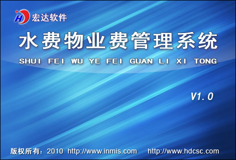 Water Bill Property Fee Management System The latest genuine software 90 days experience development and design customization services