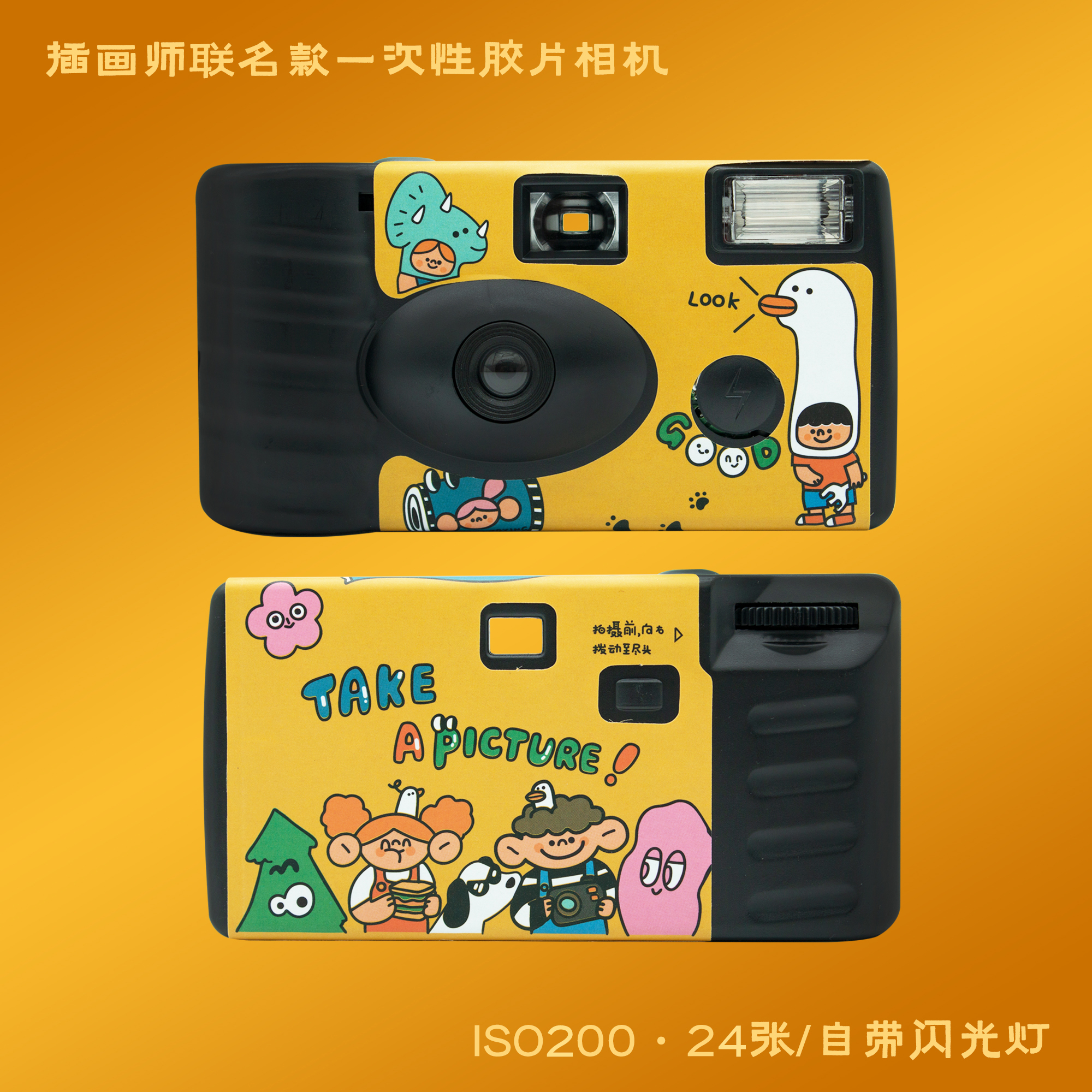 Japanese illustration Fuji Kodak disposable film camera color film point-and-shoot machine with flash 24 new sheets