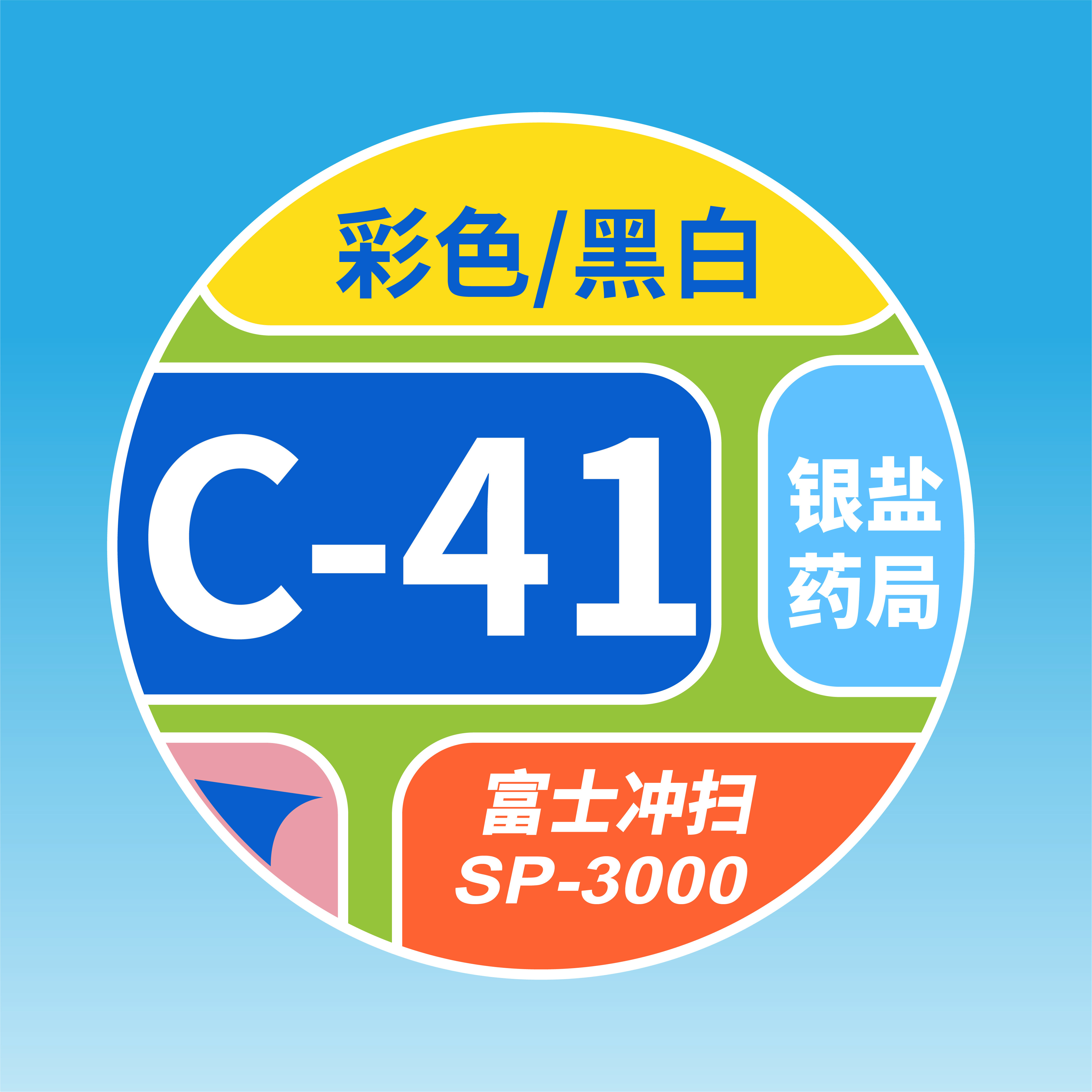 Silver Salt Drug Administration C41 Color negative sheet Film Volume 135 Glue Roll Flush Disposable Negatives Machine Flushing Negatives Sweep