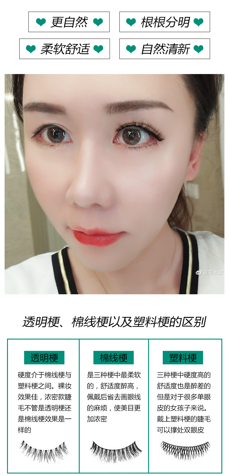 Hàn Quốc ASAgirl lông mi giả tự nhiên đoạn ngắn lông mi dưới ánh sáng đuôi đồng bằng dài 3 cặp NO.12 - Lông mi giả mi giả red cherry