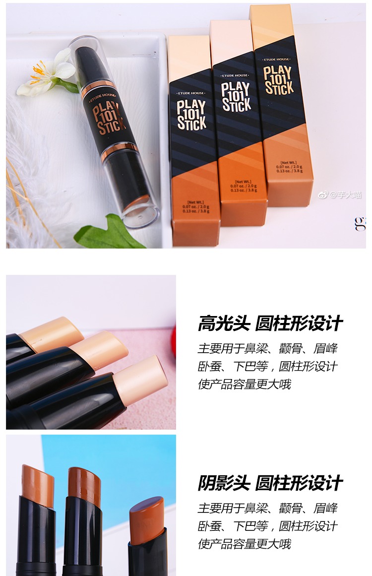 Hàn Quốc Etude House chơi 101 thanh đôi đầu công suất sửa chữa thanh ánh sáng cao làm sáng âm thanh nổi che khuyết điểm bút bóng bắt sáng fenty