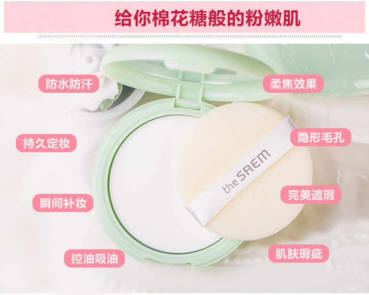 Hàn quốc saem bạc hà tươi bột zero lỗ chân lông dưỡng ẩm kiểm soát dầu sửa chữa trang điểm năng lực trong suốt làm mới lâu dài phấn phủ lancome