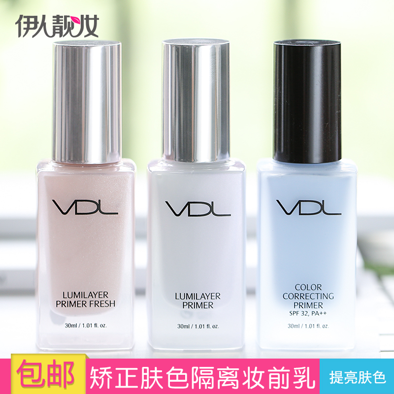 韩国VDL贝壳提亮液保湿妆前乳隐形毛孔隔离3D立体高光修容液