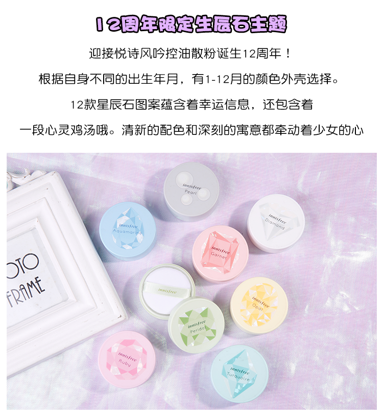 Hàn Quốc innisfree 悦 诗 风 吟 油油 Mint khoáng bột lỏng 5g mật ong bột nền tảng bột trang điểm bột phấn phủ perfect diary