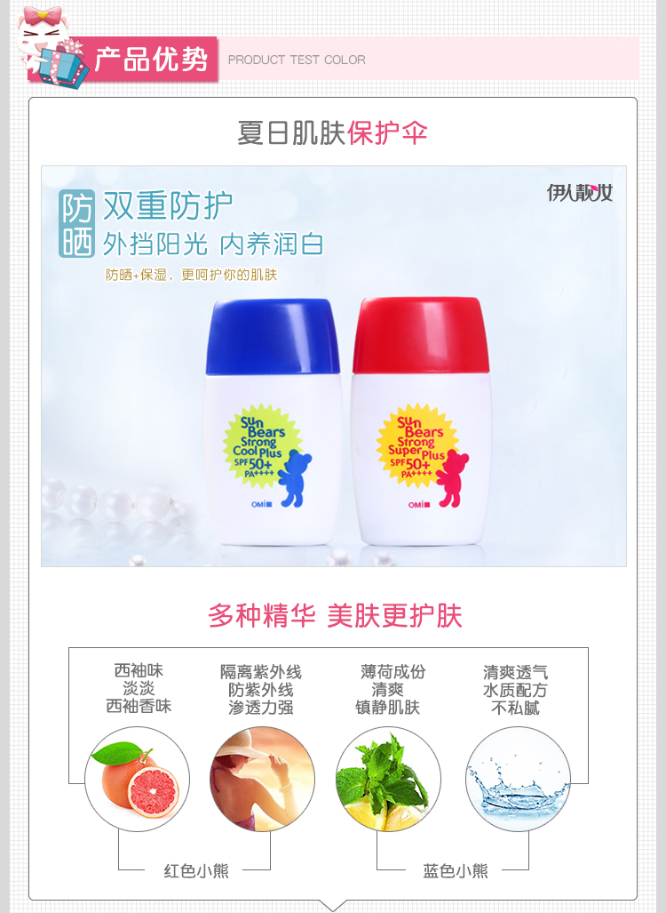Nhật Bản Omi Brothers Gấu Kem Chống Nắng Cách Ly Làm Lạnh Làm Mới Bên Bờ Biển Không Thấm Nước Blue Red SPF50 chống nắng hàn quốc