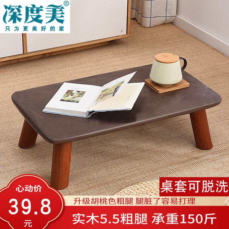 Solid wood tatami coffee table Japanese simple kang table low table Chinese balcony small table antique fabric low table