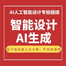 Logo design Artificial intelligence to generate graphics Fast draft Enterprise company individual online expedited draft