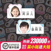 Childrens name stickers custom photos of primary school students baby name stickers Waterproof tear label stickers Kindergarten stickers