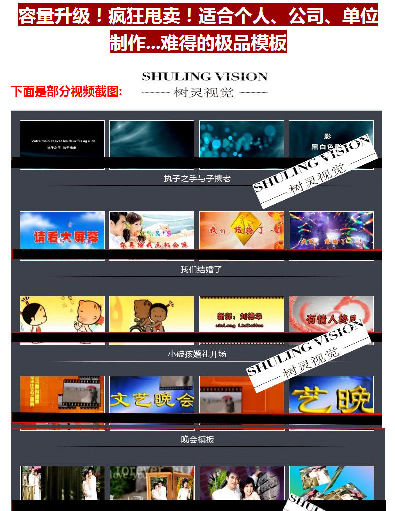 180套精选EDIUS婚庆婚礼片头片尾模版儿童电子相册视频模板